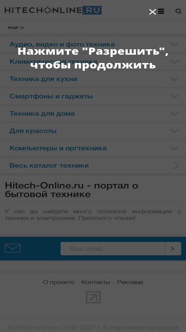 hitech-online.ru