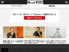 'quick-timez.com' screenshot