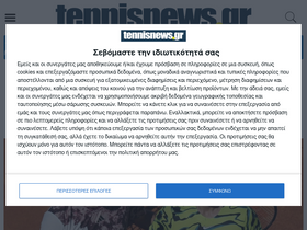 'tennisnews.gr' screenshot