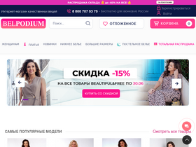 'belpodium.ru' screenshot