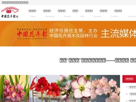 china-flower.com