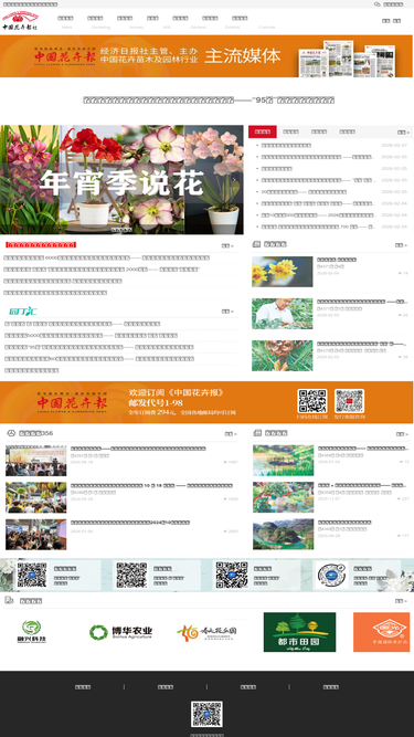 china-flower.com