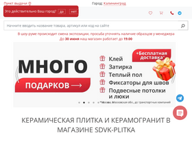 'krd.plitka-sdvk.ru' screenshot