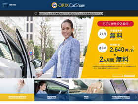 'orix-carshare.com' screenshot