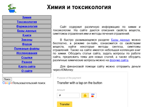 'chemister.ru' screenshot