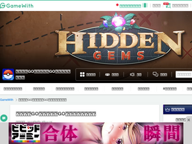 pokemongo.gamewith.jp