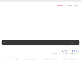 'alsh3r.com' screenshot