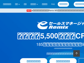'e-sales.jp' screenshot