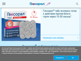 'hexoral.ru' screenshot