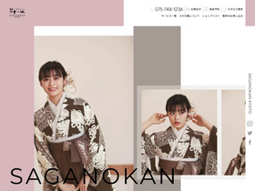 'saganokan.com' screenshot