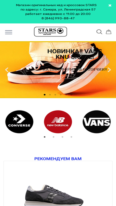 converse63.ru