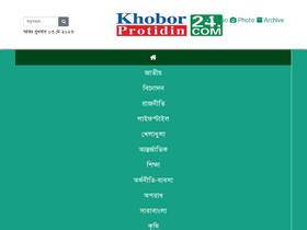 khoborprotidin24.com
