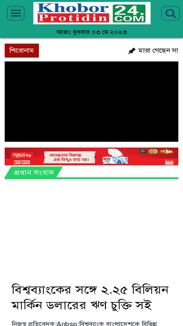 khoborprotidin24.com
