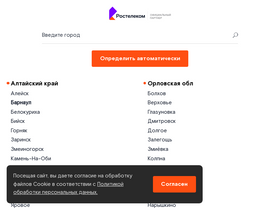 'telekom-pro.ru' screenshot