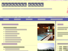 chinetsu.net