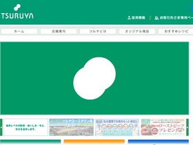 'tsuruya-corp.co.jp' screenshot