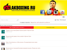 akboxing.ru