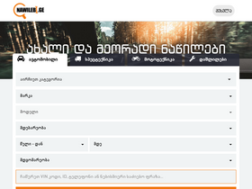 'nawilebi.ge' screenshot