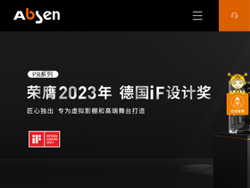 'absen.cn' screenshot