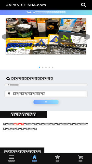 jp-shisha.com