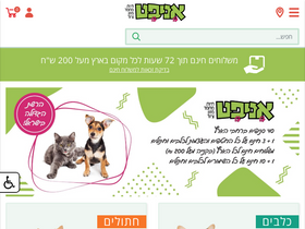 anipet.co.il