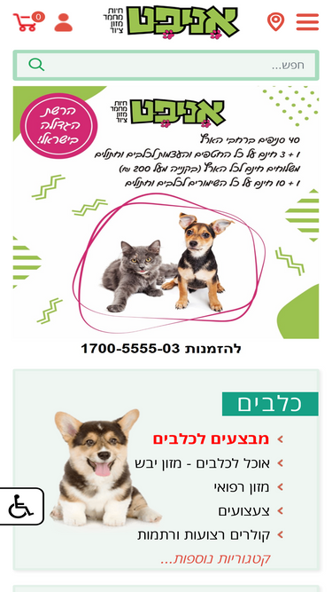 anipet.co.il