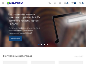 ivatec.ru
