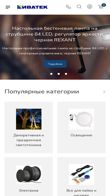 ivatec.ru