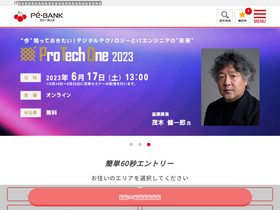 'pe-bank.jp' screenshot