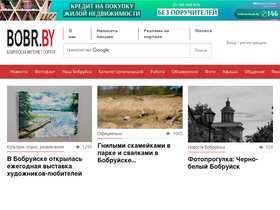 'bobr.by' screenshot