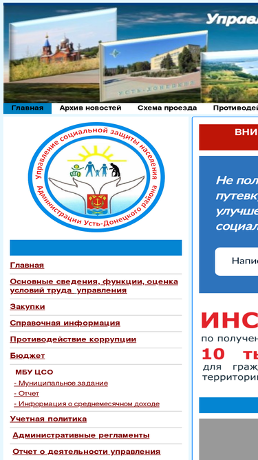 usznud.ru