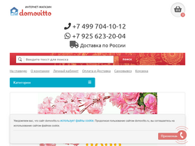 'domovitto.ru' screenshot