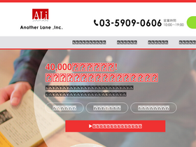 'alij.ne.jp' screenshot
