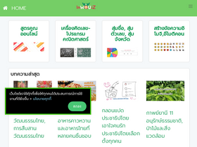 'lnwquiz.com' screenshot