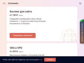 'tmweb.ru' screenshot