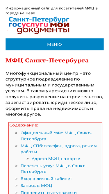 spmfc.ru