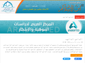 ibnalislam.com