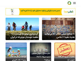'qotbnama.com' screenshot