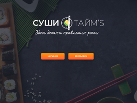 sushitimes.ru