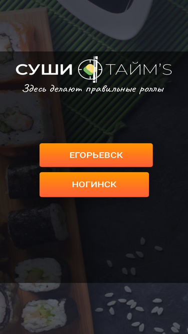 sushitimes.ru