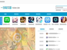 'yidown.com' screenshot