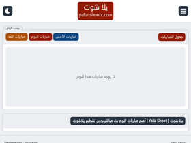 yalla-shootc.com