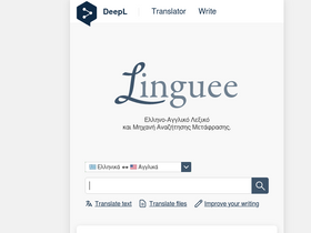 'linguee.gr' screenshot