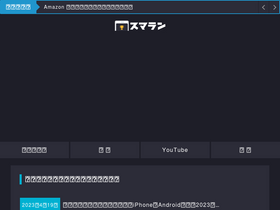 'sumaran.net' screenshot