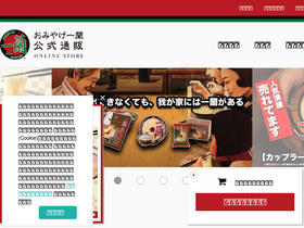 'ichiranstore.com' screenshot