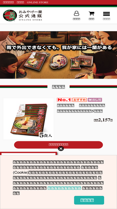ichiranstore.com