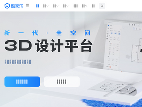 'kujiale.com' screenshot