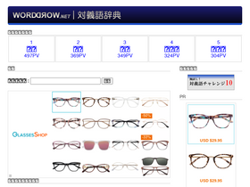 'worddrow.net' screenshot
