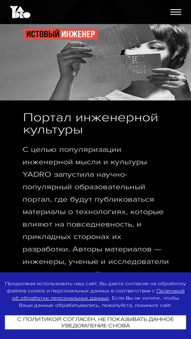 yadro.com