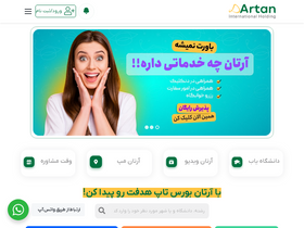 'artanburstap.com' screenshot